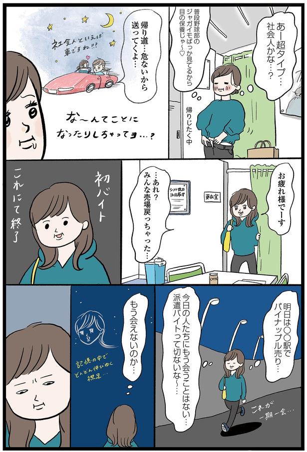 超タイプ… （C）まぼ／KADOKAWA