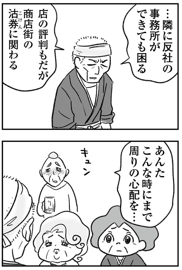 こんな時にまで周りの心配を… （C）ゆむい／KADOKAWA