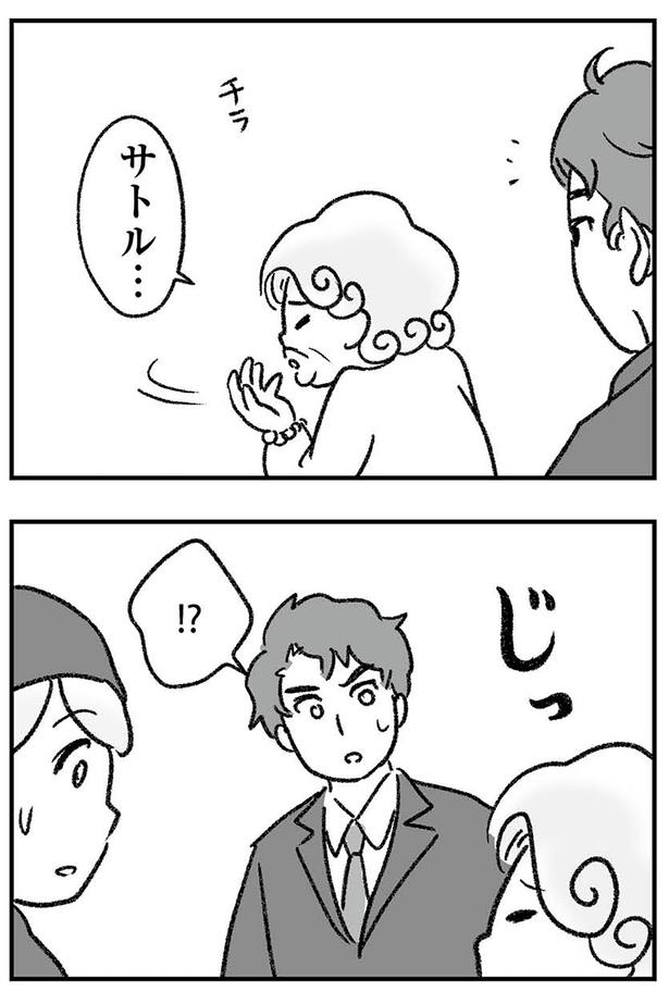じっ… （C）ゆむい／KADOKAWA