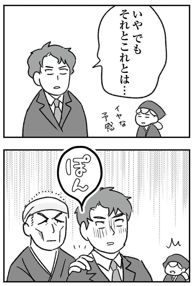 それとこれとは… （C）ゆむい／KADOKAWA