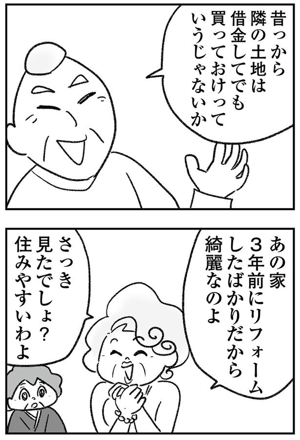 さっき見たでしょ？ （C）ゆむい／KADOKAWA