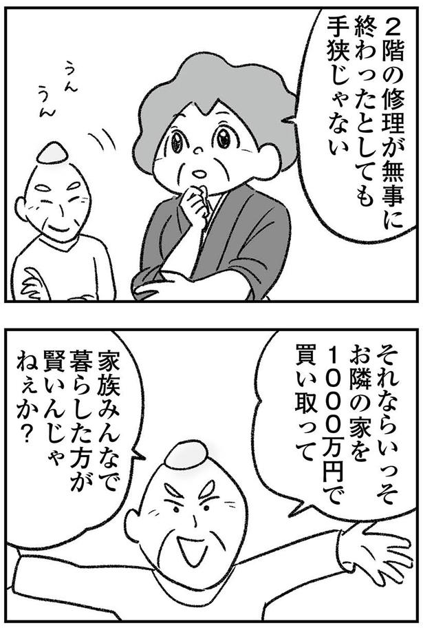 無事に終わったとしても （C）ゆむい／KADOKAWA