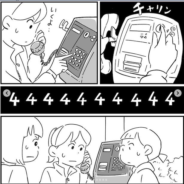 フォロワーさんの本当にあった怖い話その34‐3 しろやぎ秋吾(@siroyagishugo)