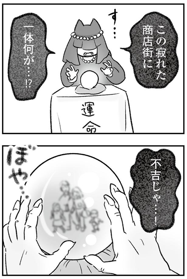 一体何が… （C）ゆむい／KADOKAWA