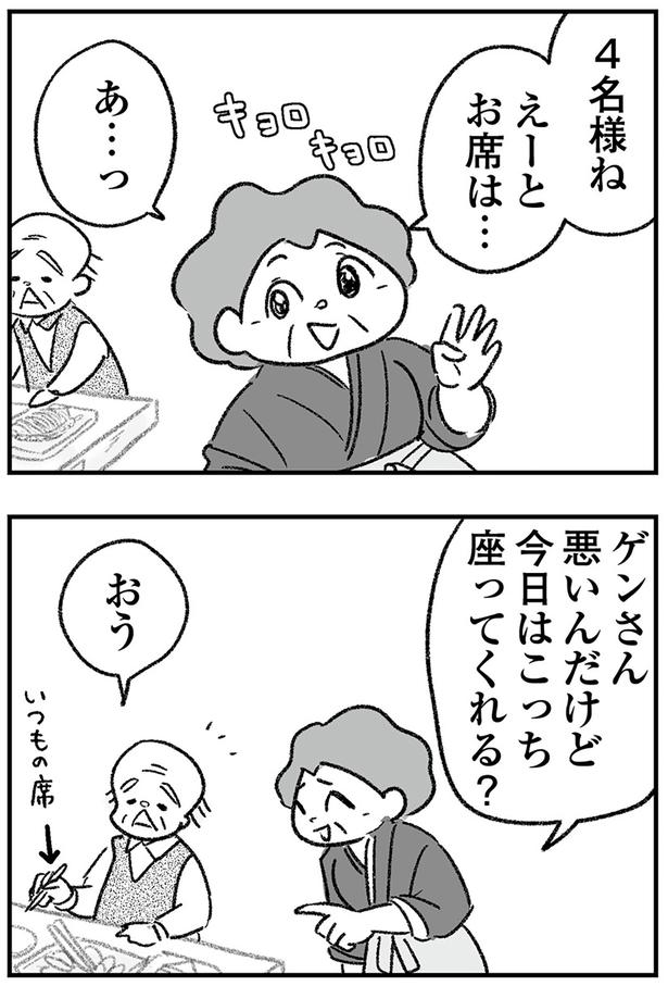 今日はこっち座ってくれる？ （C）ゆむい／KADOKAWA