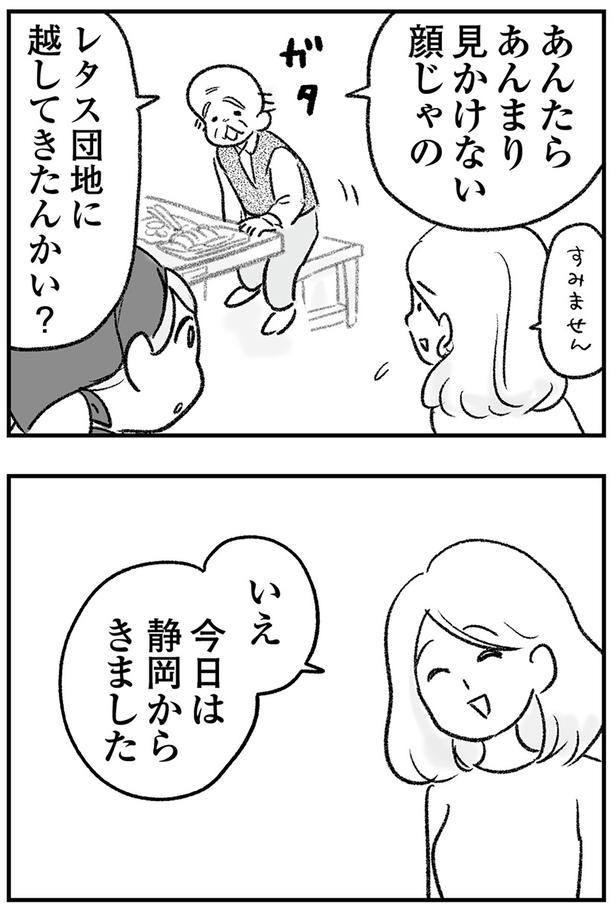 あんまり見かけない顔じゃの （C）ゆむい／KADOKAWA