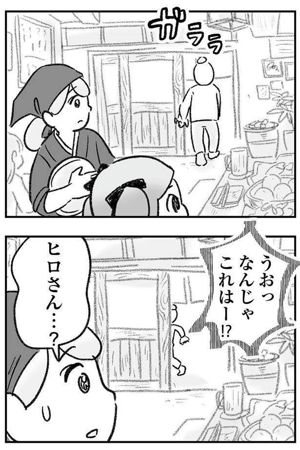 なんじゃこれはー!? （C）ゆむい／KADOKAWA
