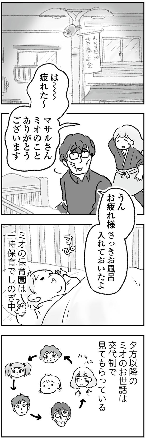 疲れた～ （C）ゆむい／KADOKAWA