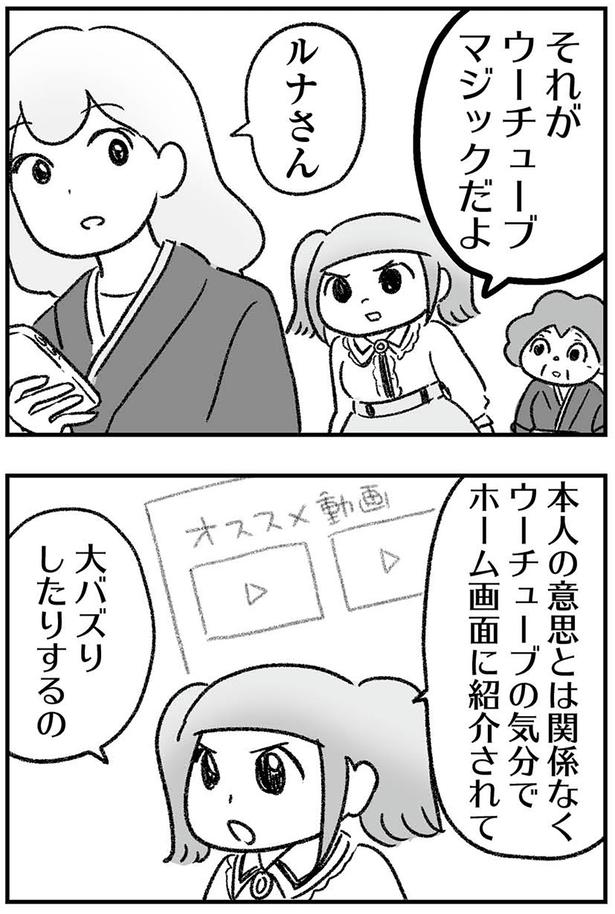 本人の意思に関係なく （C）ゆむい／KADOKAWA