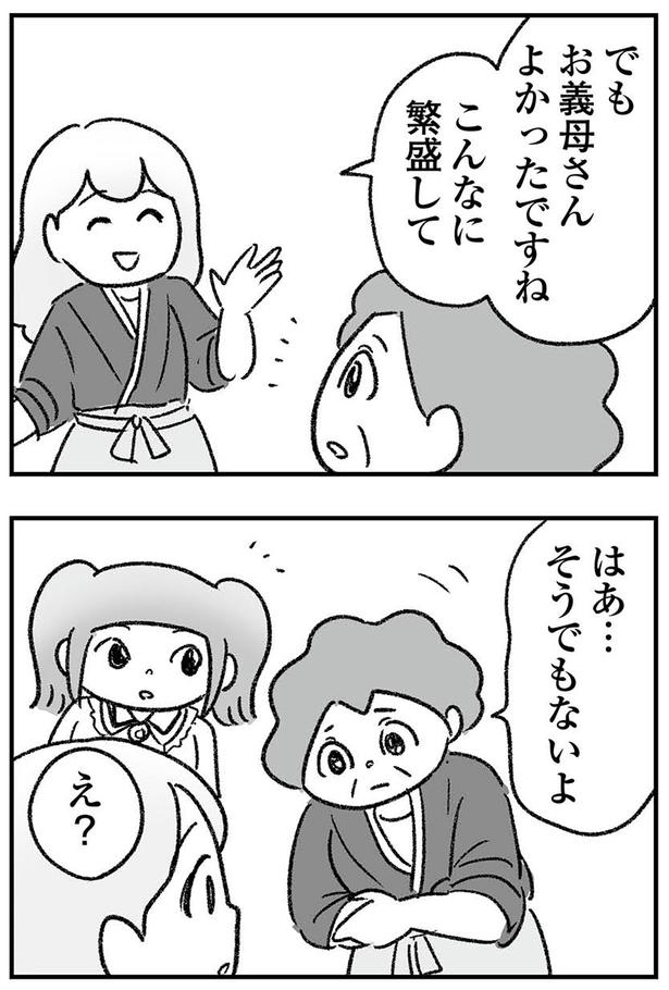 そうでもないよ （C）ゆむい／KADOKAWA