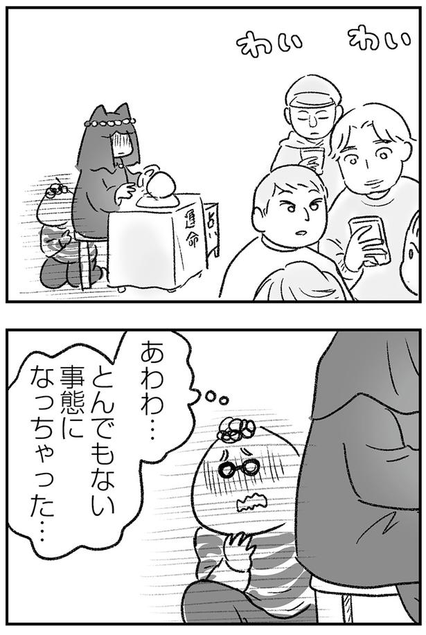 あわわ… （C）ゆむい／KADOKAWA