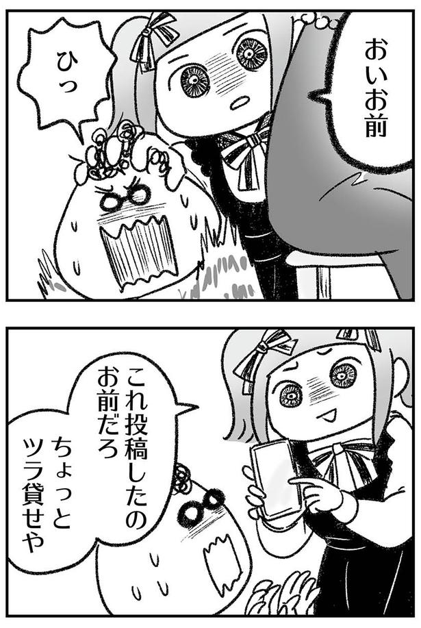 ツラ貸せや （C）ゆむい／KADOKAWA