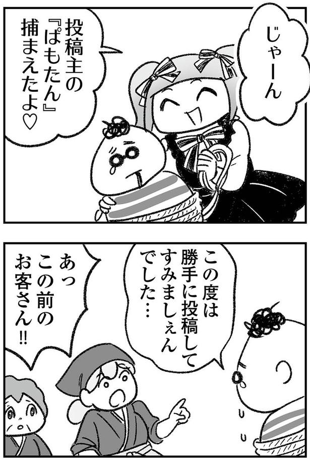 じゃーん （C）ゆむい／KADOKAWA