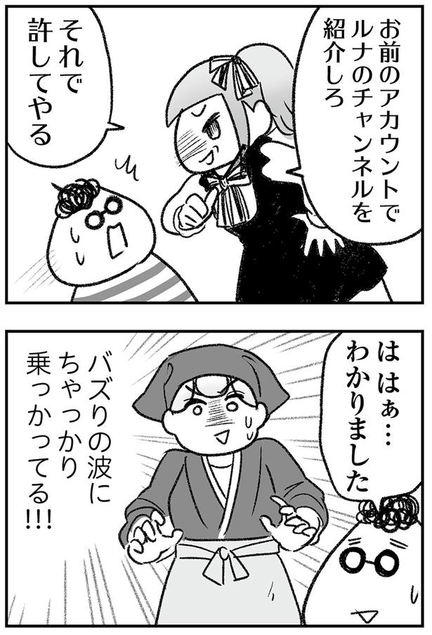チャンネルを紹介しろ （C）ゆむい／KADOKAWA