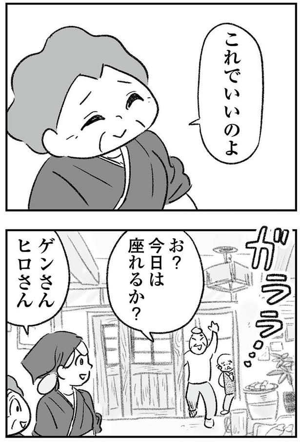これでいいのよ （C）ゆむい／KADOKAWA