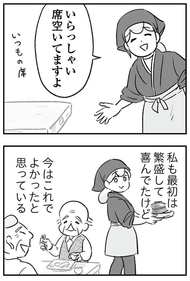 いらっしゃい （C）ゆむい／KADOKAWA