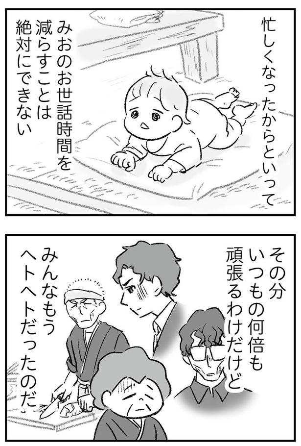 忙しくなったからといって （C）ゆむい／KADOKAWA
