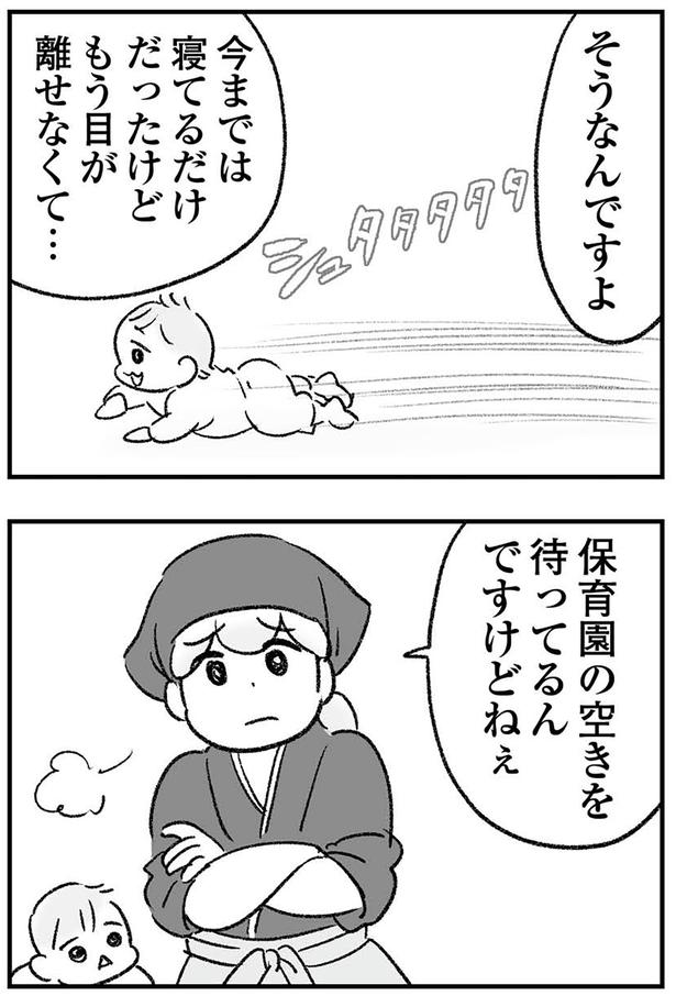 もう目が離せなくて… （C）ゆむい／KADOKAWA