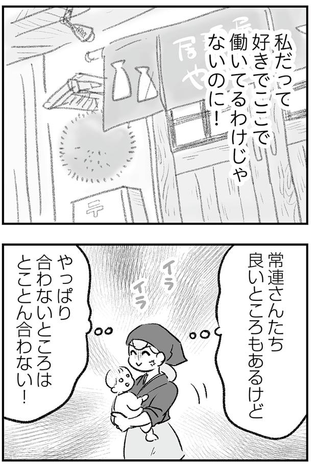よいところもあるけど （C）ゆむい／KADOKAWA