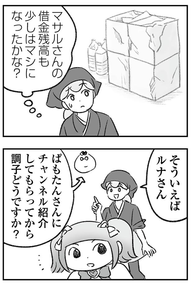調子どうですか？ （C）ゆむい／KADOKAWA
