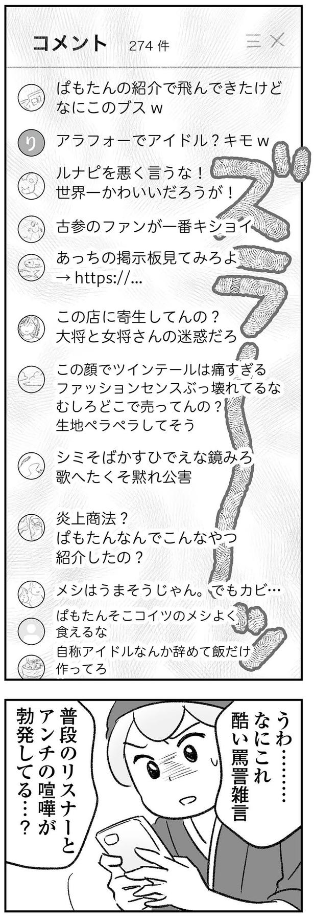 何これ、ひどい （C）ゆむい／KADOKAWA