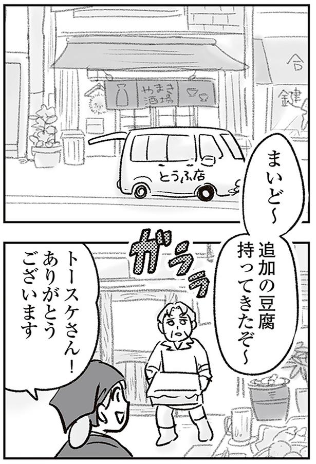 ありがとうございます （C）ゆむい／KADOKAWA