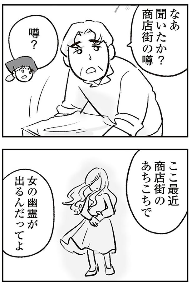 聞いたか？ （C）ゆむい／KADOKAWA