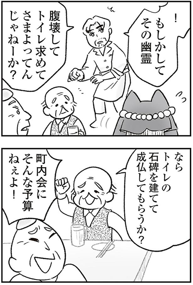 もしかしてその幽霊… （C）ゆむい／KADOKAWA