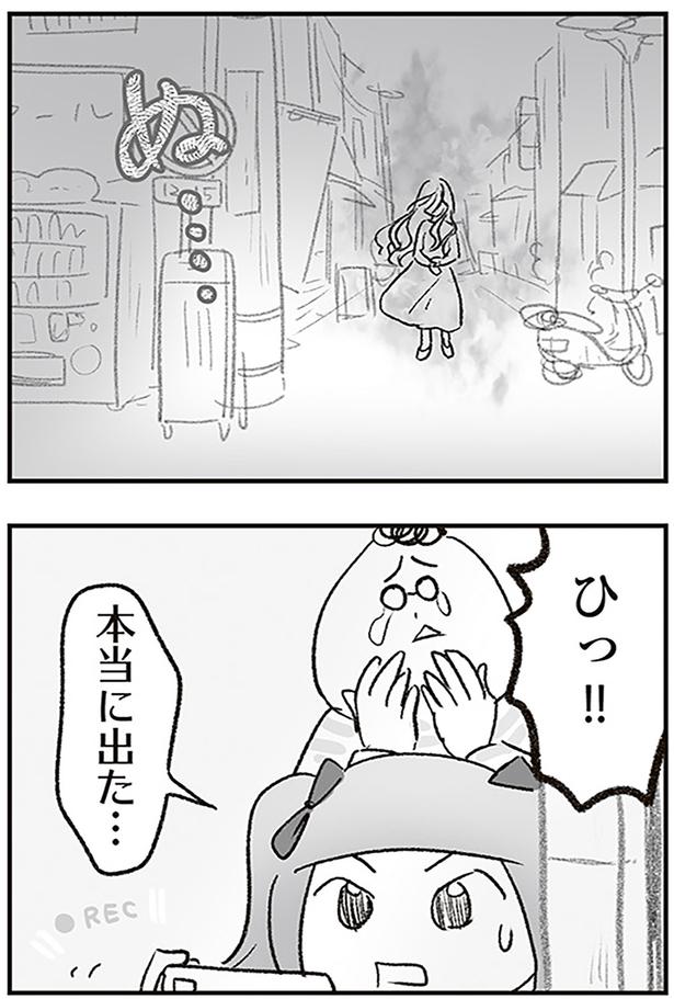 本当に出た… （C）ゆむい／KADOKAWA