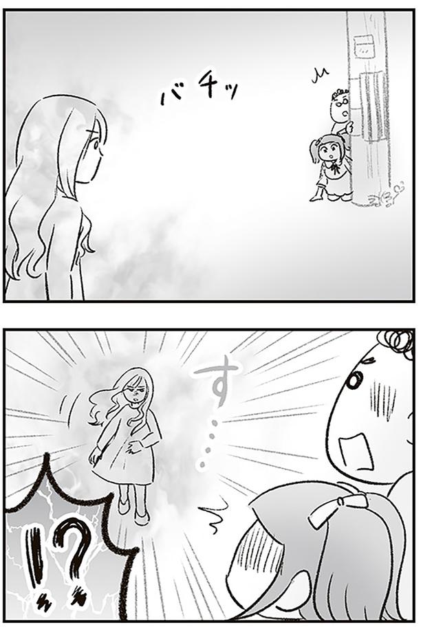 目が合い… （C）ゆむい／KADOKAWA
