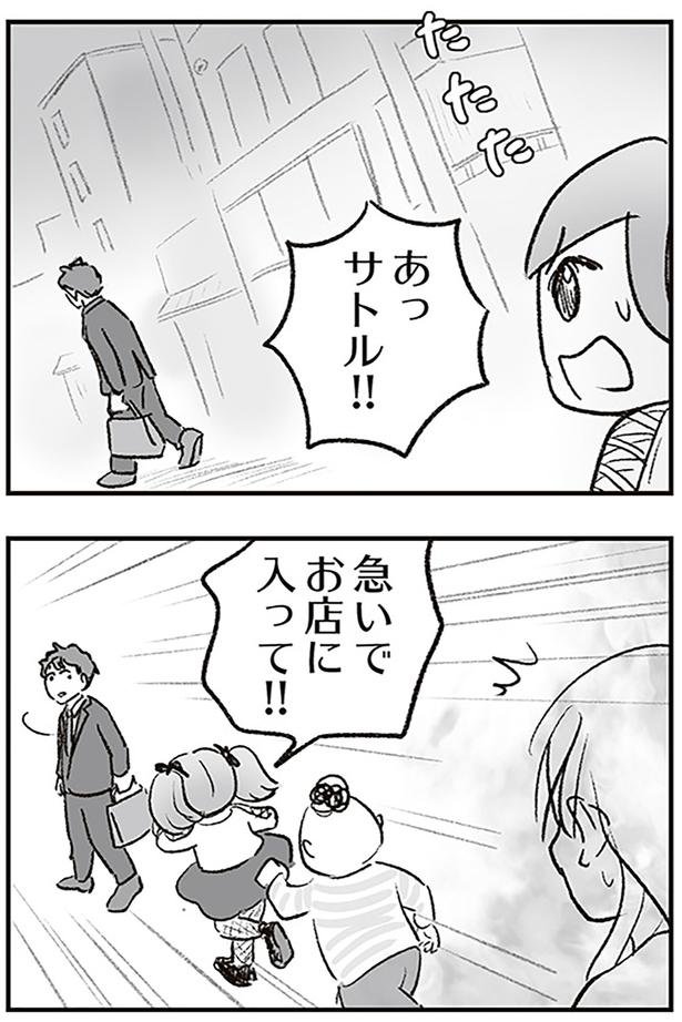 急いでお店に入って!! （C）ゆむい／KADOKAWA