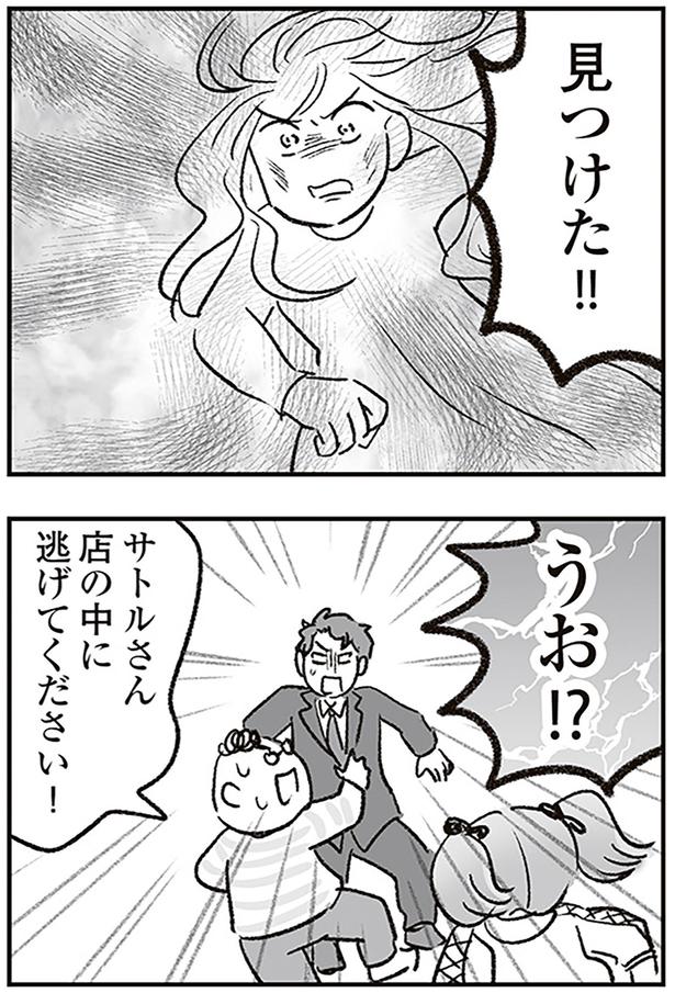 見つけた!! （C）ゆむい／KADOKAWA