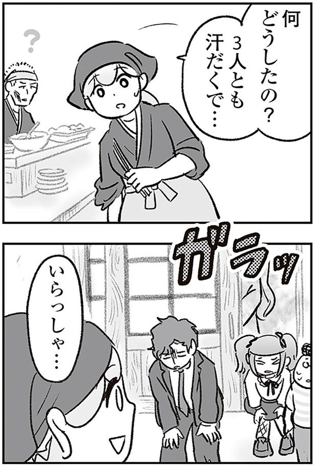 どうしたの？ （C）ゆむい／KADOKAWA