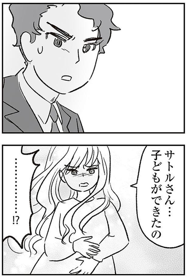 子どもができたの （C）ゆむい／KADOKAWA