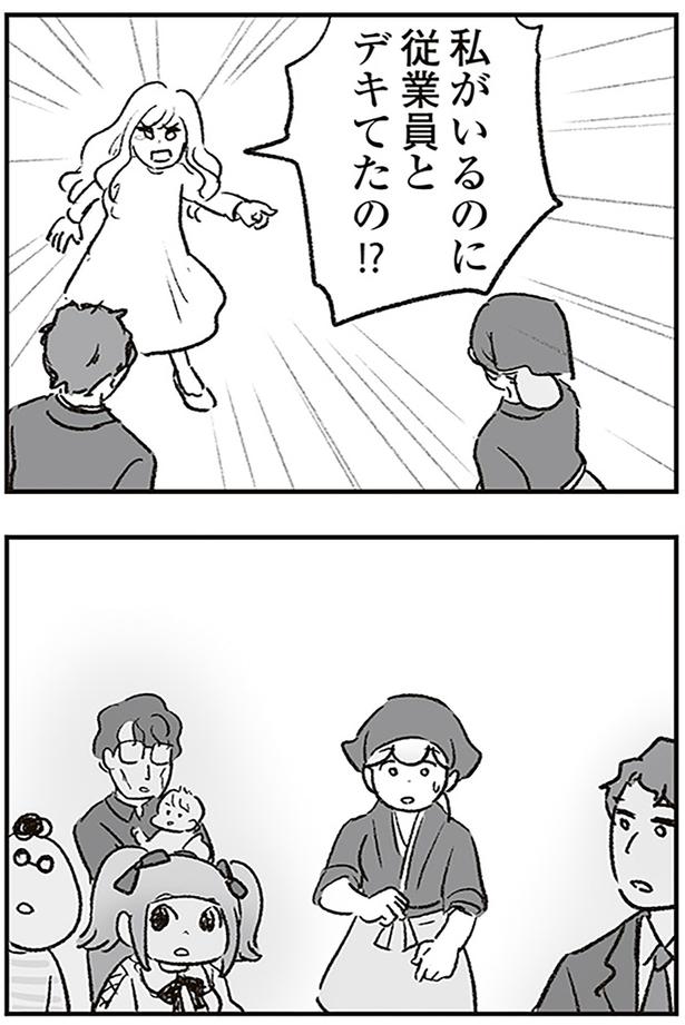 私がいるのに （C）ゆむい／KADOKAWA