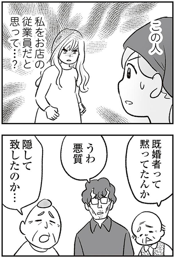 うわ悪質 （C）ゆむい／KADOKAWA