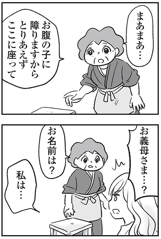 とりあえずここに座って （C）ゆむい／KADOKAWA