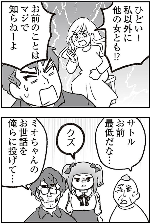 マジで知らね―よ!! （C）ゆむい／KADOKAWA
