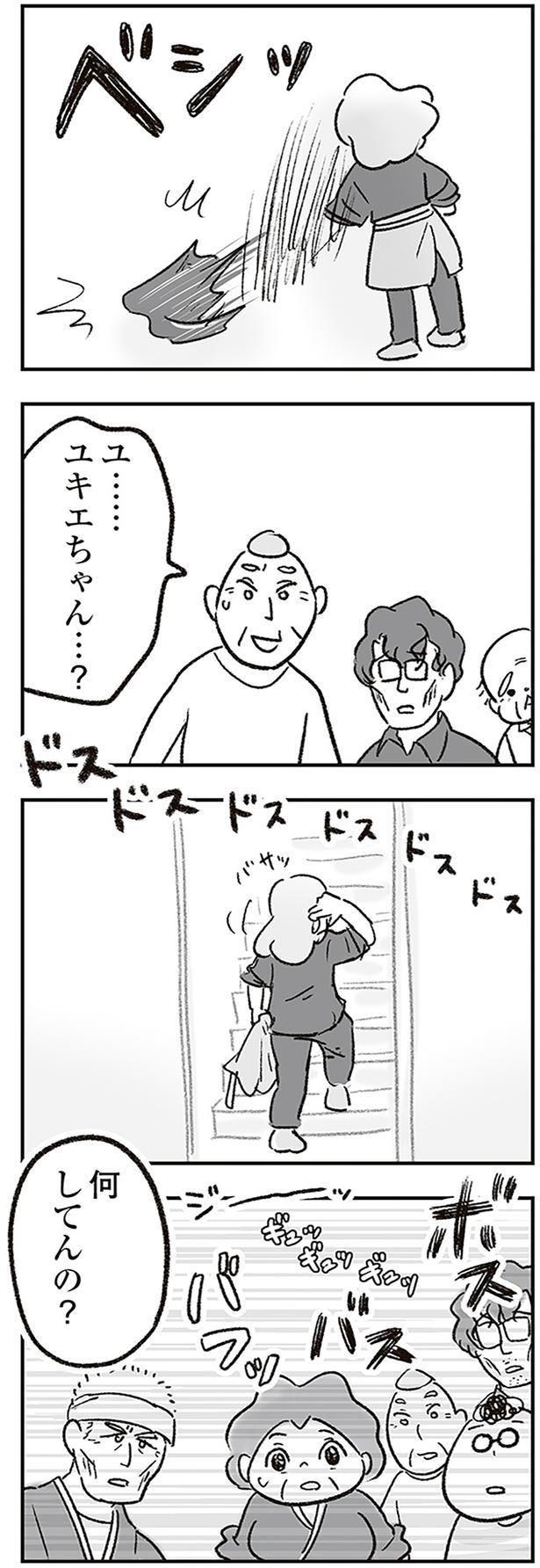 何してんの？ （C）ゆむい／KADOKAWA