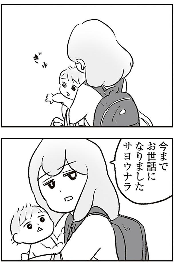 サヨウナラ （C）ゆむい／KADOKAWA