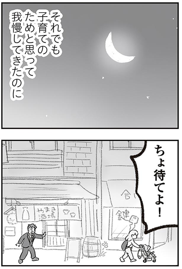 ちょ待てよ！ （C）ゆむい／KADOKAWA