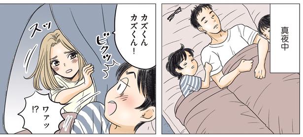 真夜中 （C）加藤マユミ／KADOKAWA
