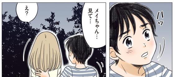 見て… （C）加藤マユミ／KADOKAWA