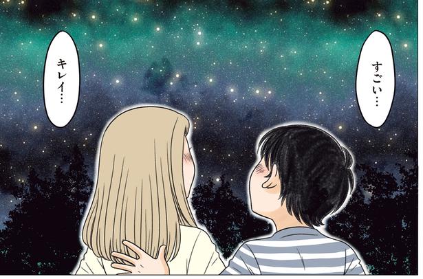 すごい…キレイ… （C）加藤マユミ／KADOKAWA