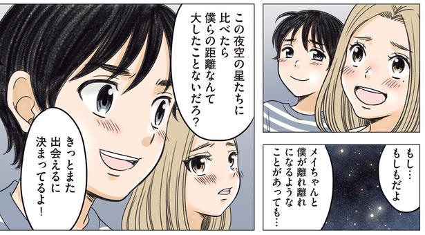 きっとまた出会えるに決まってるよ！ （C）加藤マユミ／KADOKAWA