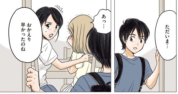 ただいま…