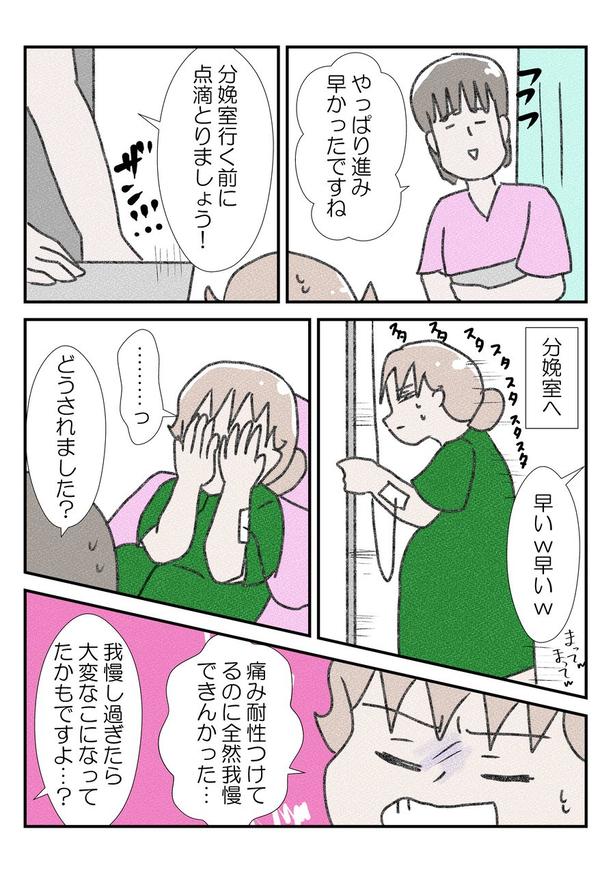三人目の無痛分娩レポだよ⑦(3) 画像提供：なかじょん(@john11050250)