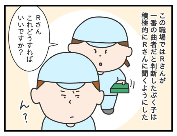 短期バイト_P06 ぷく子(@pukukoOL)