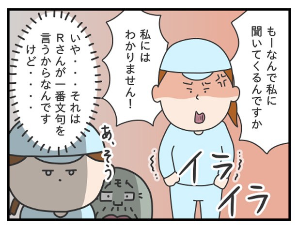 短期バイト_P08 ぷく子(@pukukoOL)