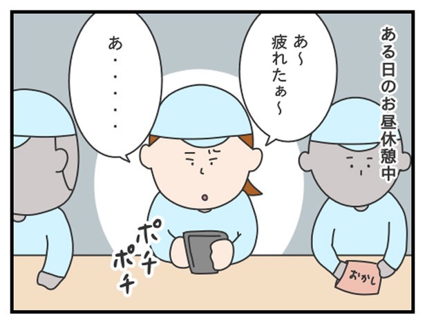 短期バイト_P09 ぷく子(@pukukoOL)